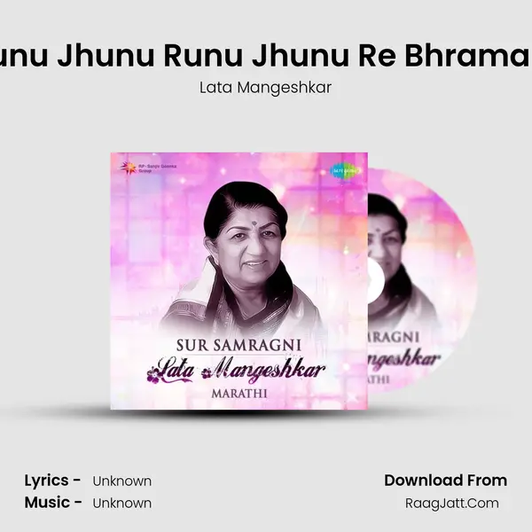 Runu Jhunu Runu Jhunu Re Bhramara Song mp3 | Lata Mangeshkar