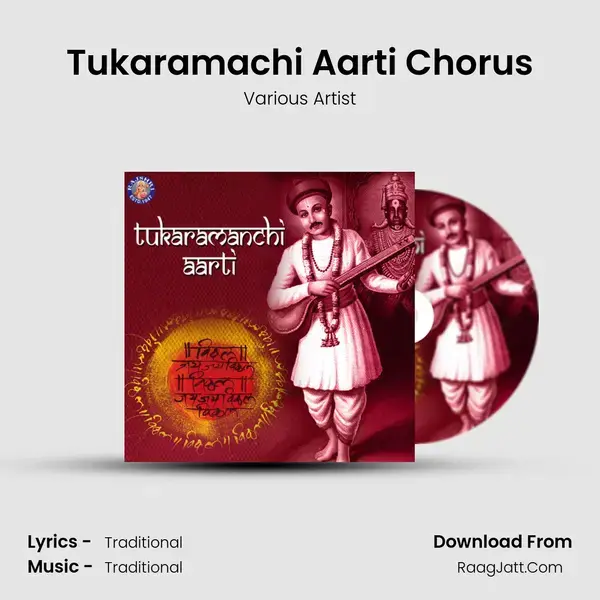 Tukaramachi Aarti Chorus - Various Artists