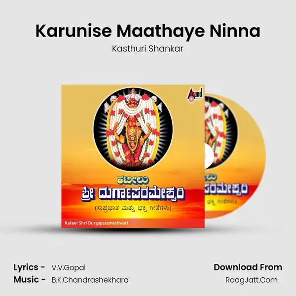 Karunise Maathaye Ninna Song mp3 | Kasthuri Shankar