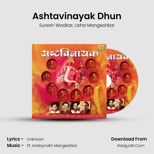 Ashtavinayak - Suresh Wadkar