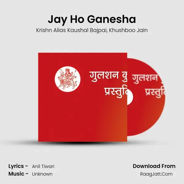 Jay Ho Ganesha mp3 song