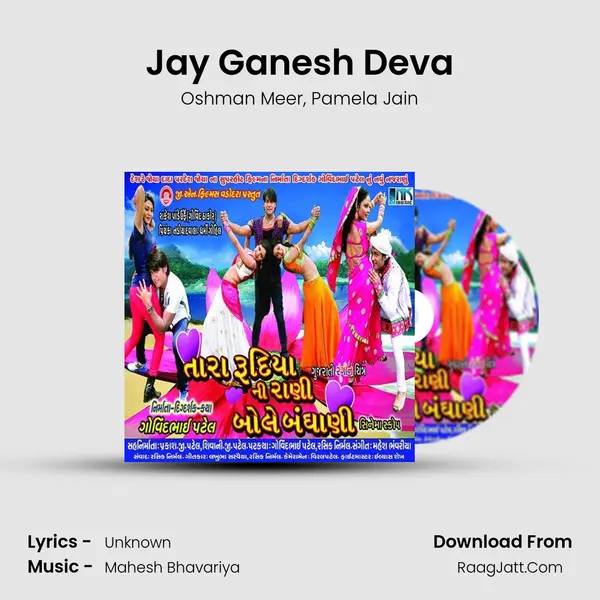 Jay Ganesh Deva Song mp3 | Oshman Meer