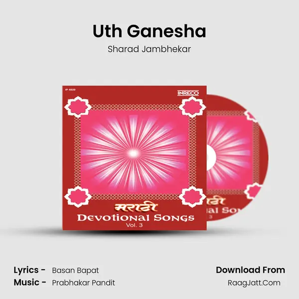 Uth Ganesha Song mp3 | Sharad Jambhekar