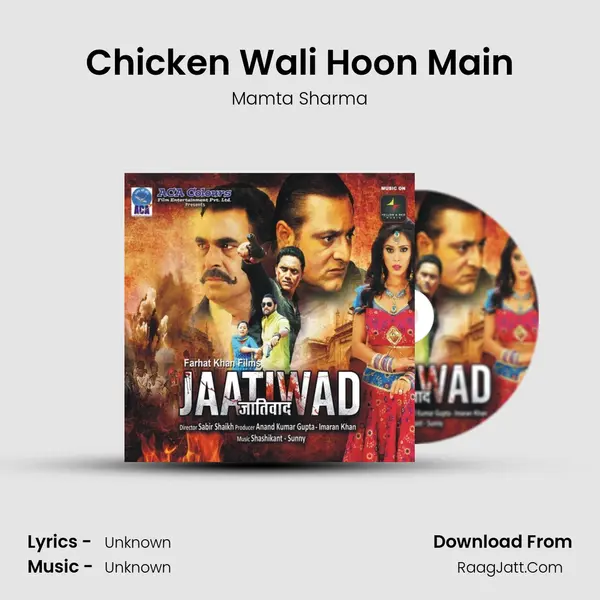 Chicken Wali Hoon Main Song mp3 | Mamta Sharma