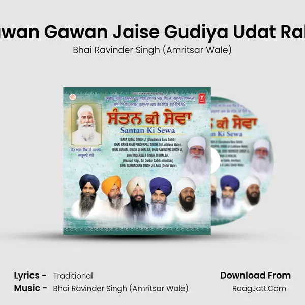 Pawan Gawan Jaise Gudiya Udat Rahe Song mp3 | Bhai Ravinder Singh (Amritsar Wale)