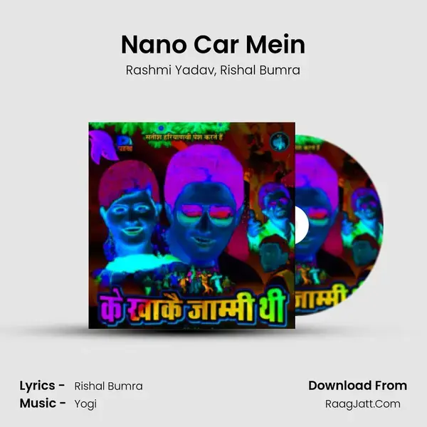 Nano Car Mein Song mp3 | Rashmi Yadav