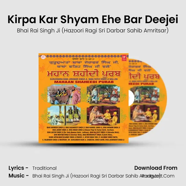 Kirpa Kar Shyam Ehe Bar Deejei Song mp3 | Bhai Rai Singh Ji (Hazoori Ragi Sri Darbar Sahib Amritsar)