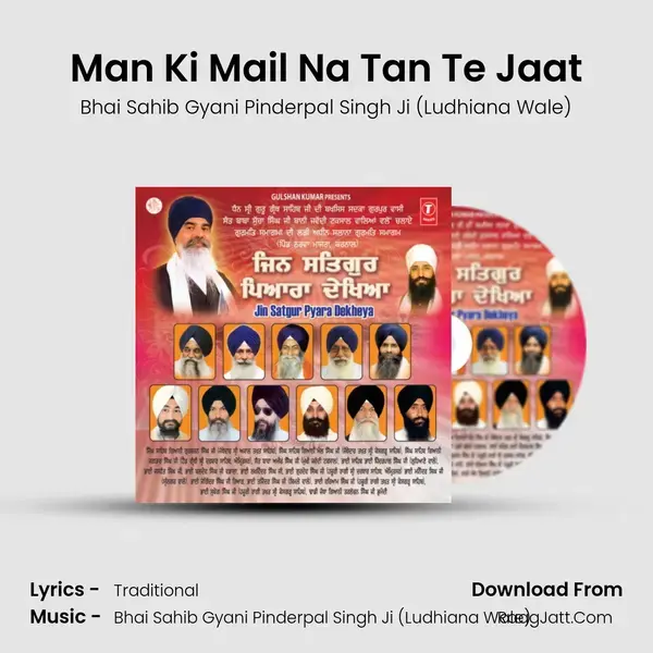 Man Ki Mail Na Tan Te Jaat mp3 song