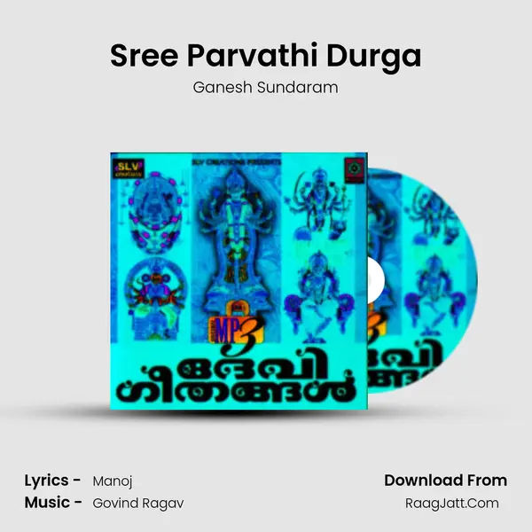 Sree Parvathi Durga Song mp3 | Ganesh Sundaram