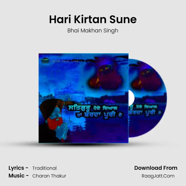 Hari Kirtan Sune mp3 song