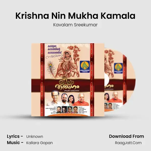 Krishna Nin Mukha Kamala mp3 song