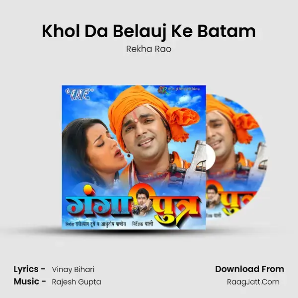 Khol Da Belauj Ke Batam Song mp3 | Rekha Rao