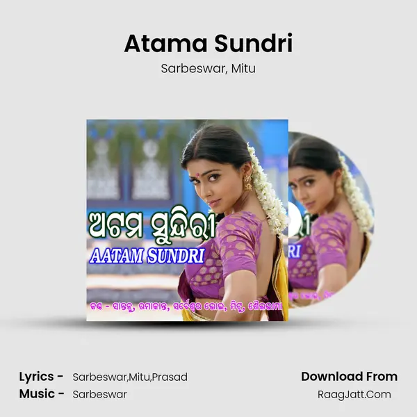 Atama Sundri mp3 song