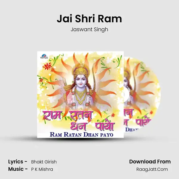 Jai Shri Ram Song mp3 | Jaswant Singh