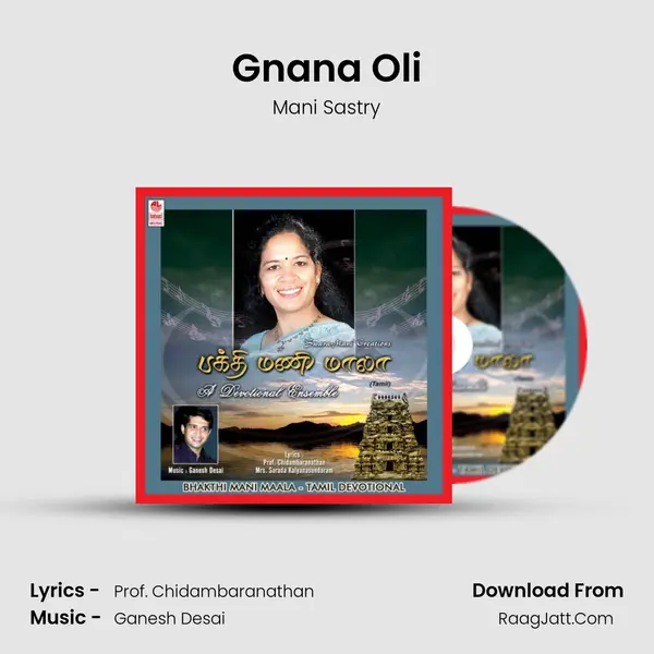 Gnana Oli Song mp3 | Mani Sastry