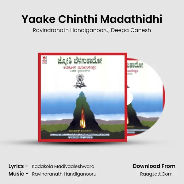 Yaake Chinthi Madathidhi mp3 song