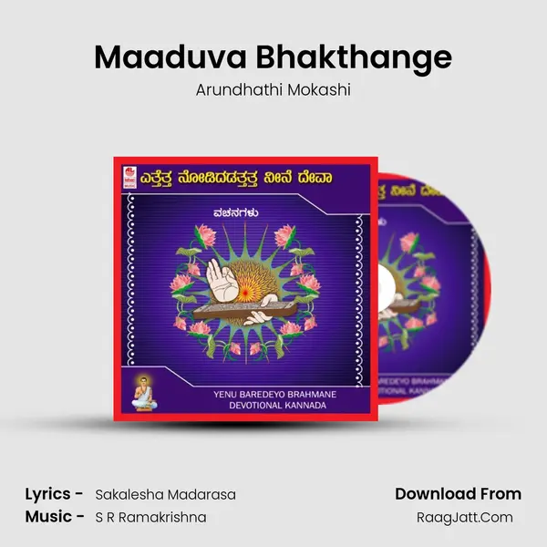 Maaduva Bhakthange Song mp3 | Arundhathi Mokashi