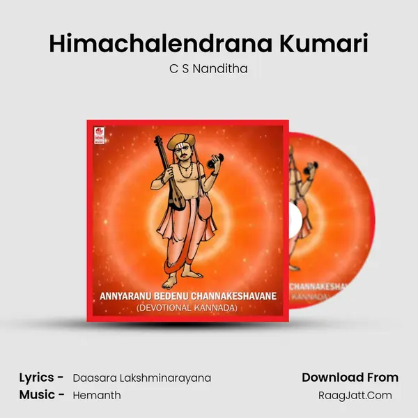 Himachalendrana Kumari Song mp3 | C S Nanditha