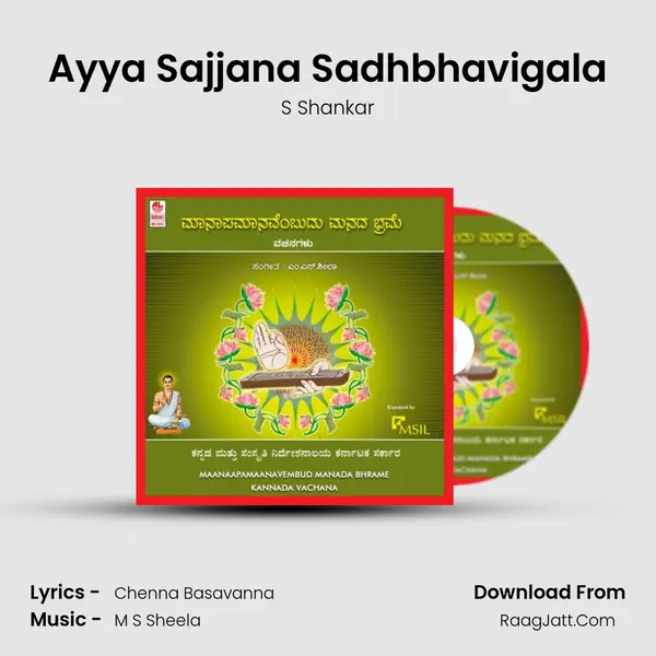 Ayya Sajjana Sadhbhavigala Song mp3 | S Shankar