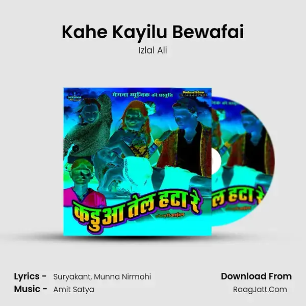 Kahe Kayilu Bewafai Song mp3 | Izlal Ali