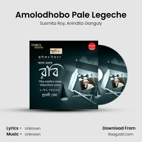 Amolodhobo Pale Legeche mp3 song