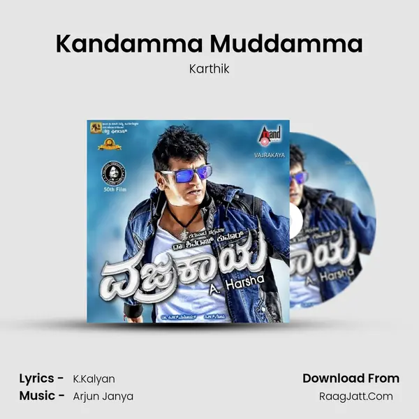 Kandamma Muddamma Song mp3 | Karthik