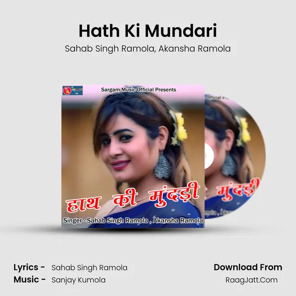 Hath Ki Mundari Song mp3 | Sahab Singh Ramola