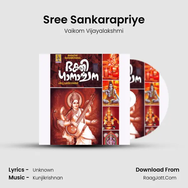 Sree Sankarapriye mp3 song