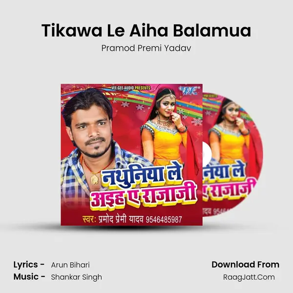 Tikawa Le Aiha Balamua Song mp3 | Pramod Premi Yadav