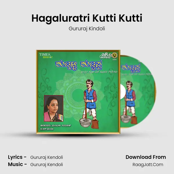 Hagaluratri Kutti Kutti mp3 song