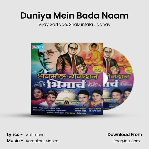 Duniya Mein Bada Naam Song mp3 | Vijay Sartape