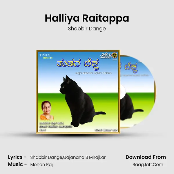 Halliya Raitappa mp3 song