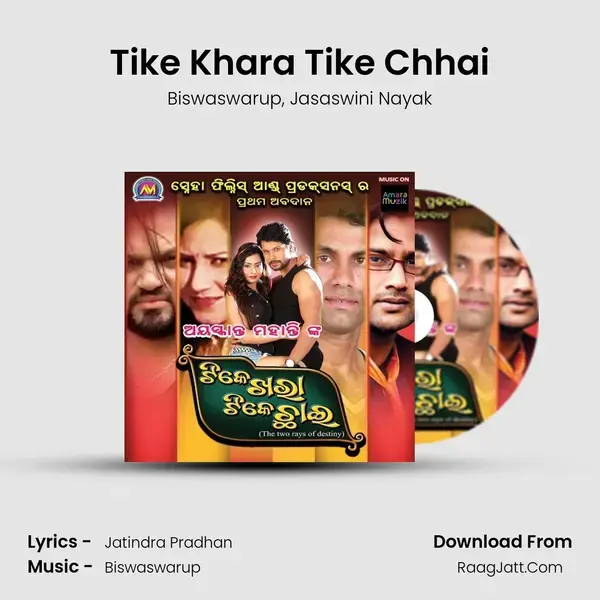 Tike Khara Tike Chhai mp3 song