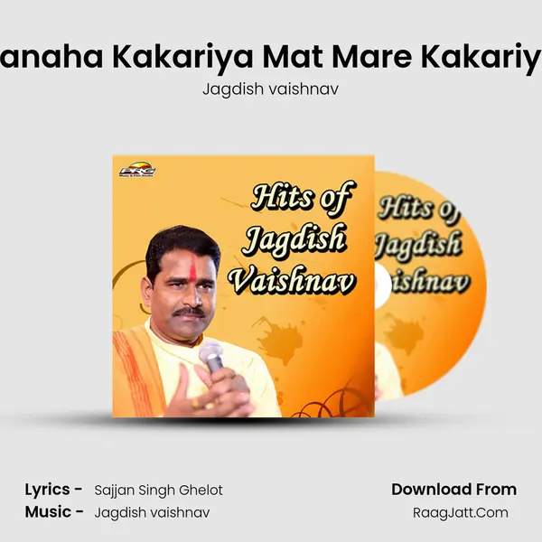 Kanaha Kakariya Mat Mare Kakariya Song mp3 | Jagdish vaishnav