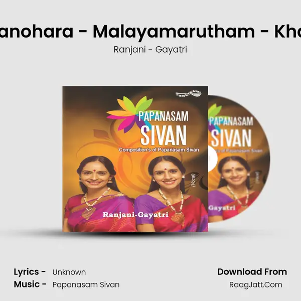 Karpaga Manohara - Malayamarutham - Khandachapu Song mp3 | Ranjani - Gayatri