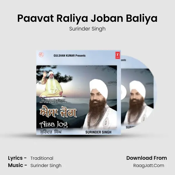 Paavat Raliya Joban Baliya mp3 song