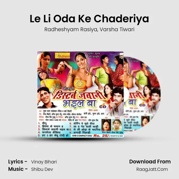 Le Li Oda Ke Chaderiya Song mp3 | Radheshyam Rasiya