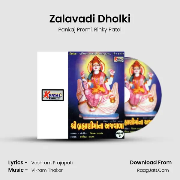 Zalavadi Dholki Song mp3 | Pankaj Premi