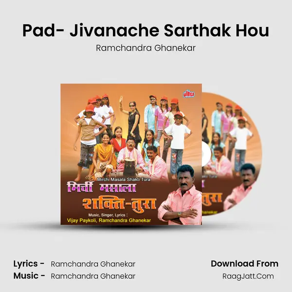 Pad- Jivanache Sarthak Hou Song mp3 | Ramchandra Ghanekar