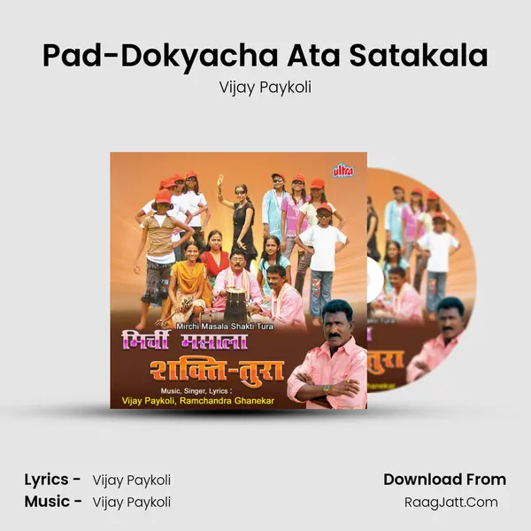 Pad-Dokyacha Ata Satakala Song mp3 | Vijay Paykoli