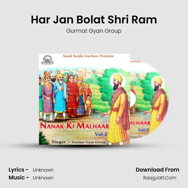 Har Jan Bolat Shri Ram mp3 song