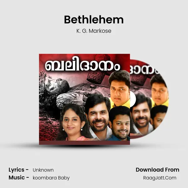 Bethlehem Song mp3 | K. G. Markose