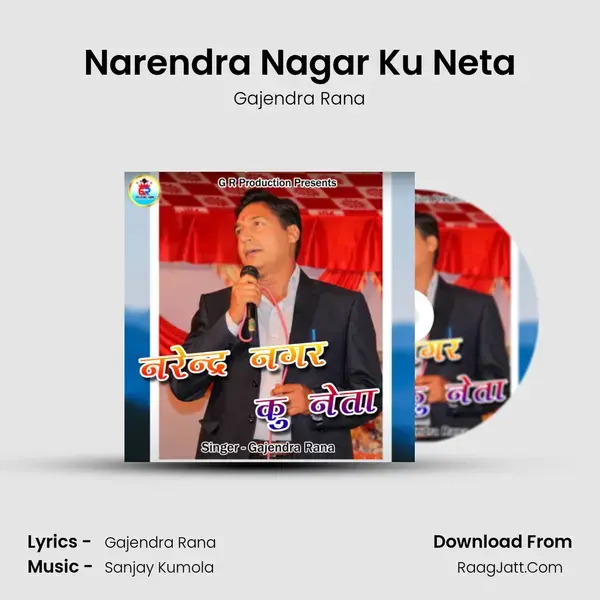 Narendra Nagar Ku Neta Song mp3 | Gajendra Rana