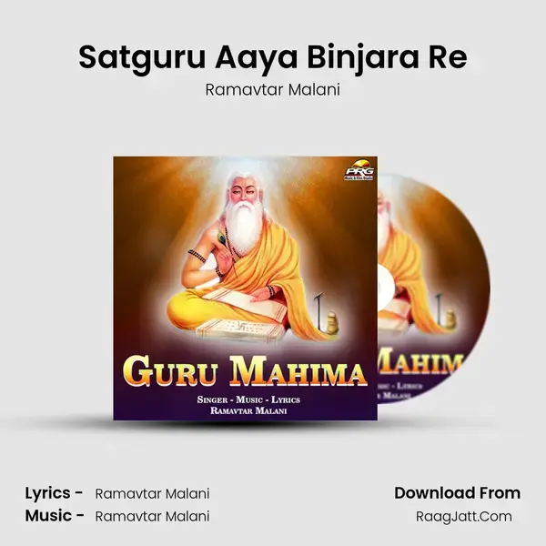 Satguru Aaya Binjara Re Song mp3 | Ramavtar Malani