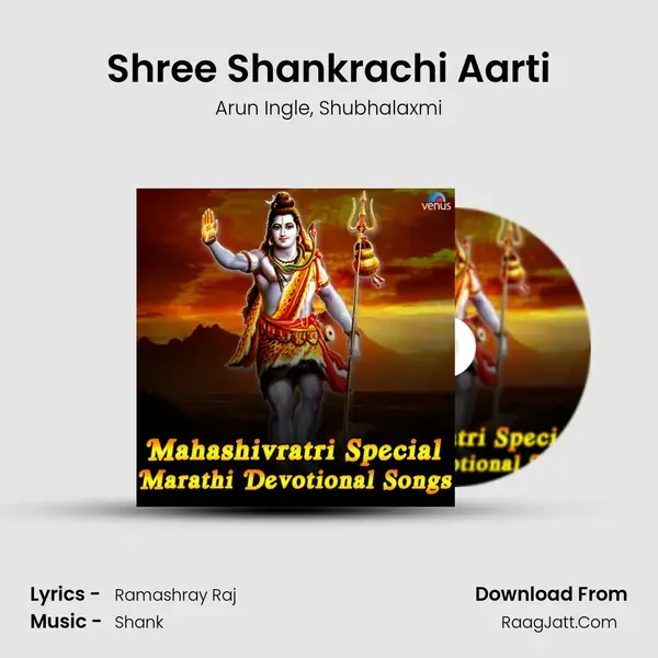 Shree Shankrachi Aarti Song mp3 | Arun Ingle