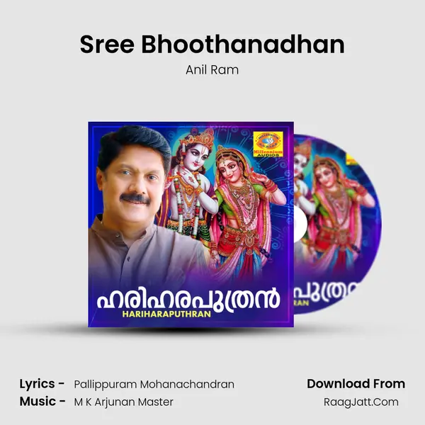 Sree Bhoothanadhan mp3 song