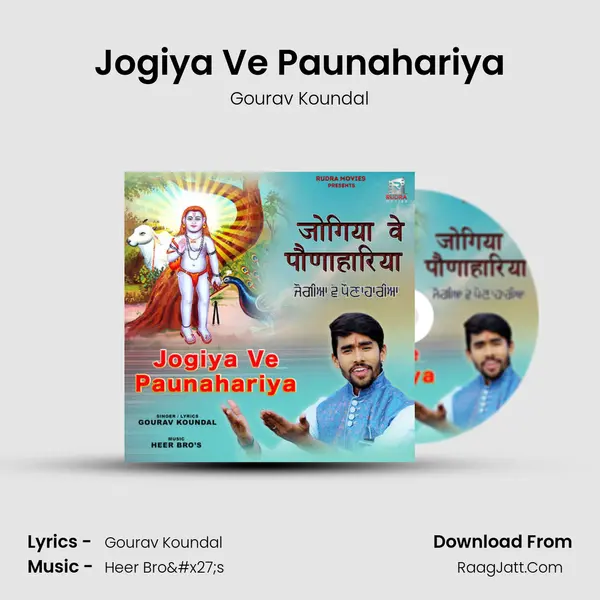 Jogiya Ve Paunahariya mp3 song