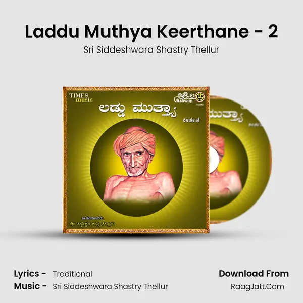 Laddu Muthya Keerthane - 2 Song mp3 | Sri Siddeshwara Shastry Thellur