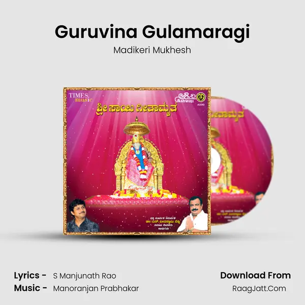 Guruvina Gulamaragi Song mp3 | Madikeri Mukhesh