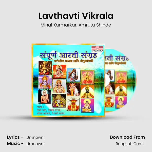 Lavthavti Vikrala mp3 song